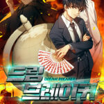 Dream Breaker